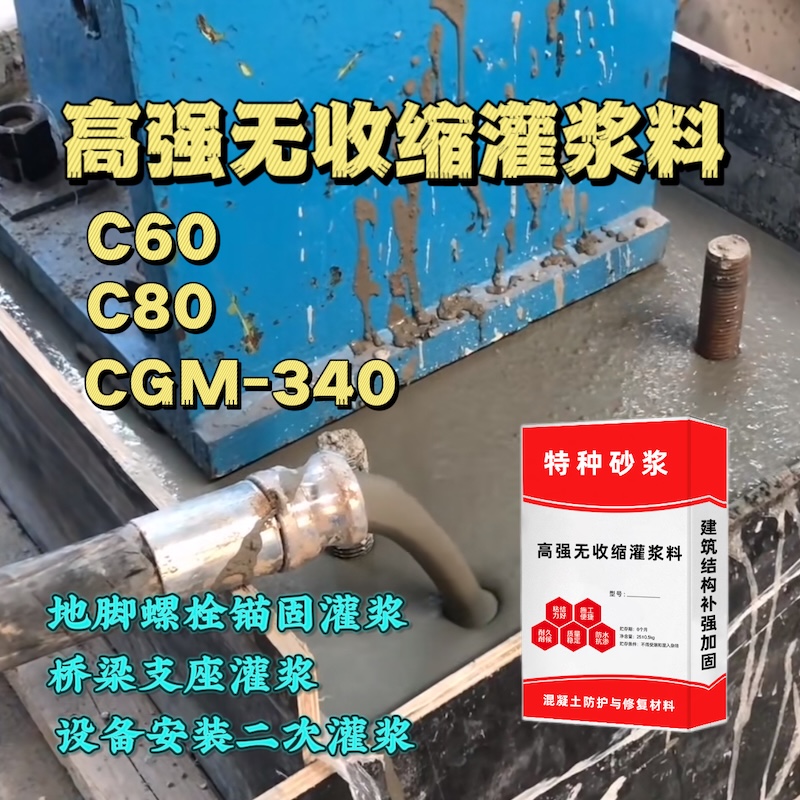 龙湾灌浆料施工需要振捣吗？